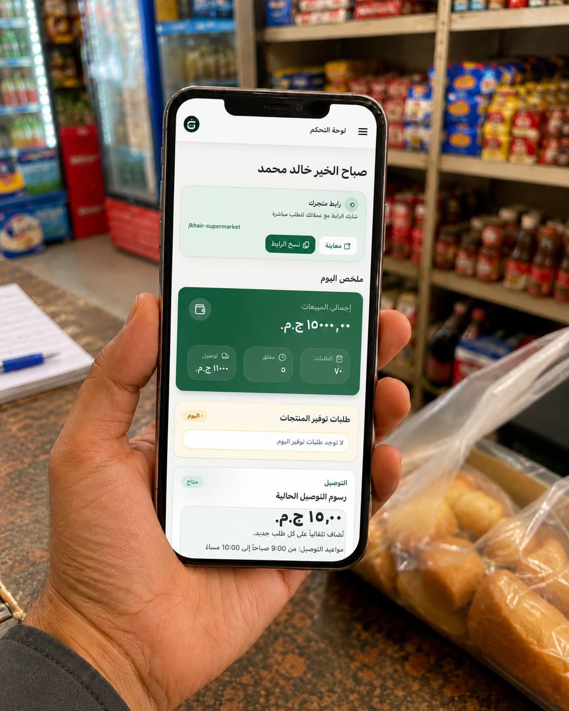 Tijaratk seller dashboard showing new orders, order statuses, customer details, and daily sales summary.