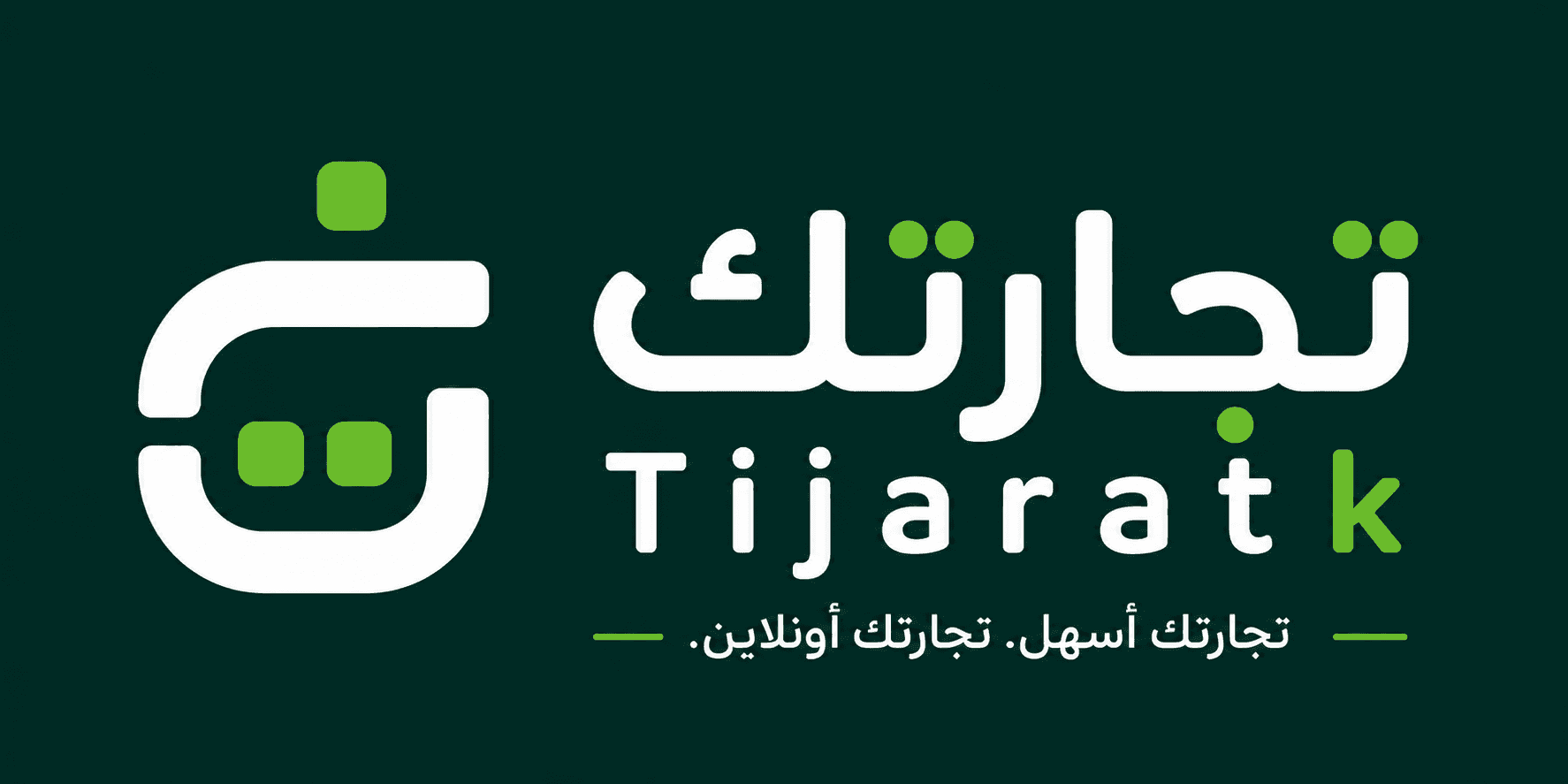 تجارتك أسهل. تجارتك أونلاين. 